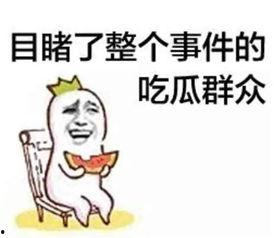 带你吃瓜大章鱼图片,揭秘带你吃瓜大章鱼的奇幻之旅