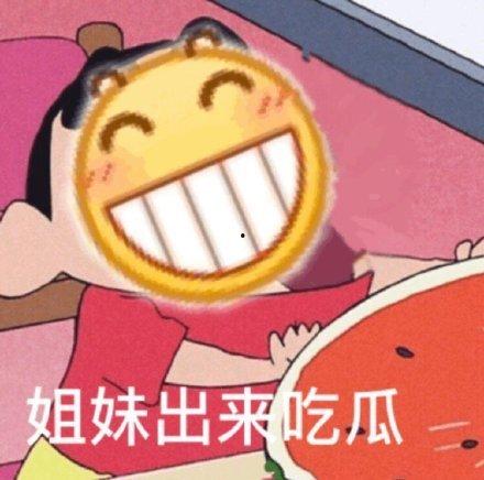 吃瓜车表情包,网络时代的幽默风向标