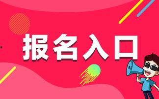 吃瓜达人报名入口,一探究竟的狂欢盛宴
