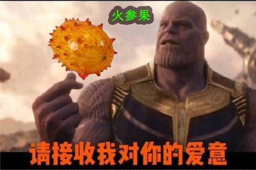 灭霸吃瓜恶搞图片,恶搞瞬间引发网友狂欢