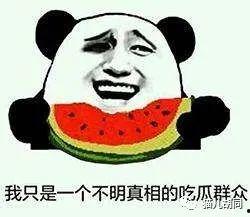 吃瓜群众是吃瓜子还是吃瓜,揭秘“吃瓜群众”的瓜与瓜子之谜