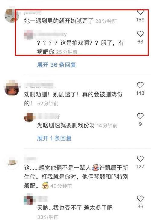许凯的队友吃瓜,揭秘娱乐圈背后的秘密